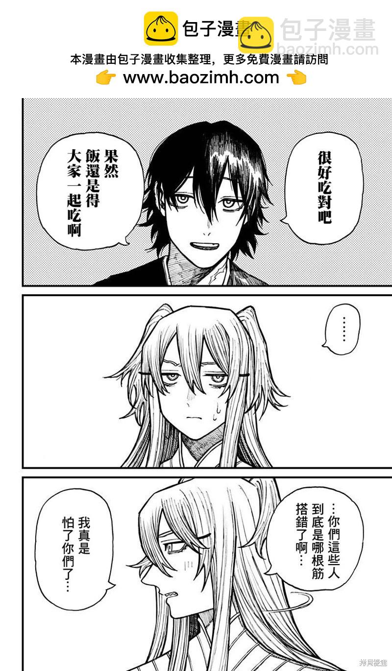 第35话11