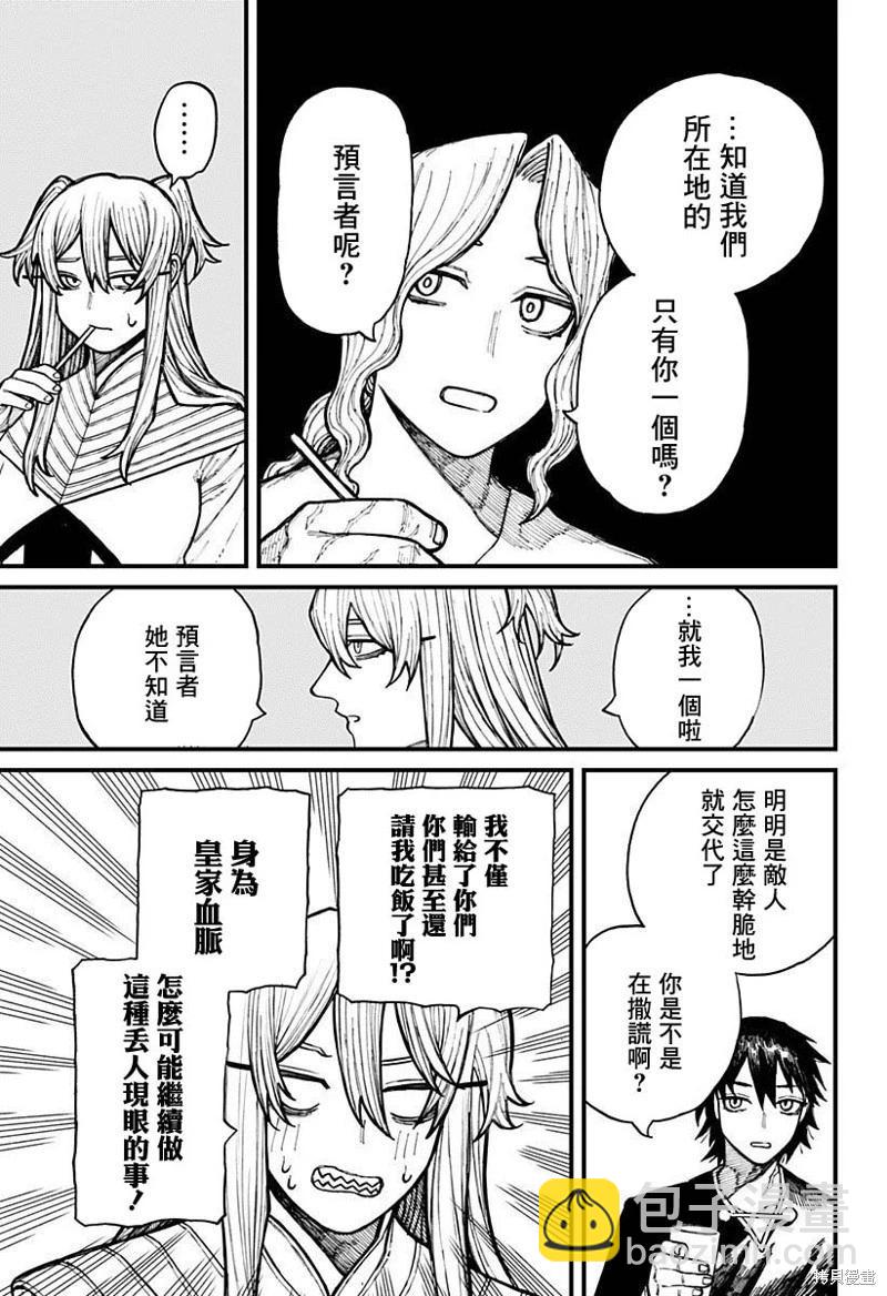 第35话12