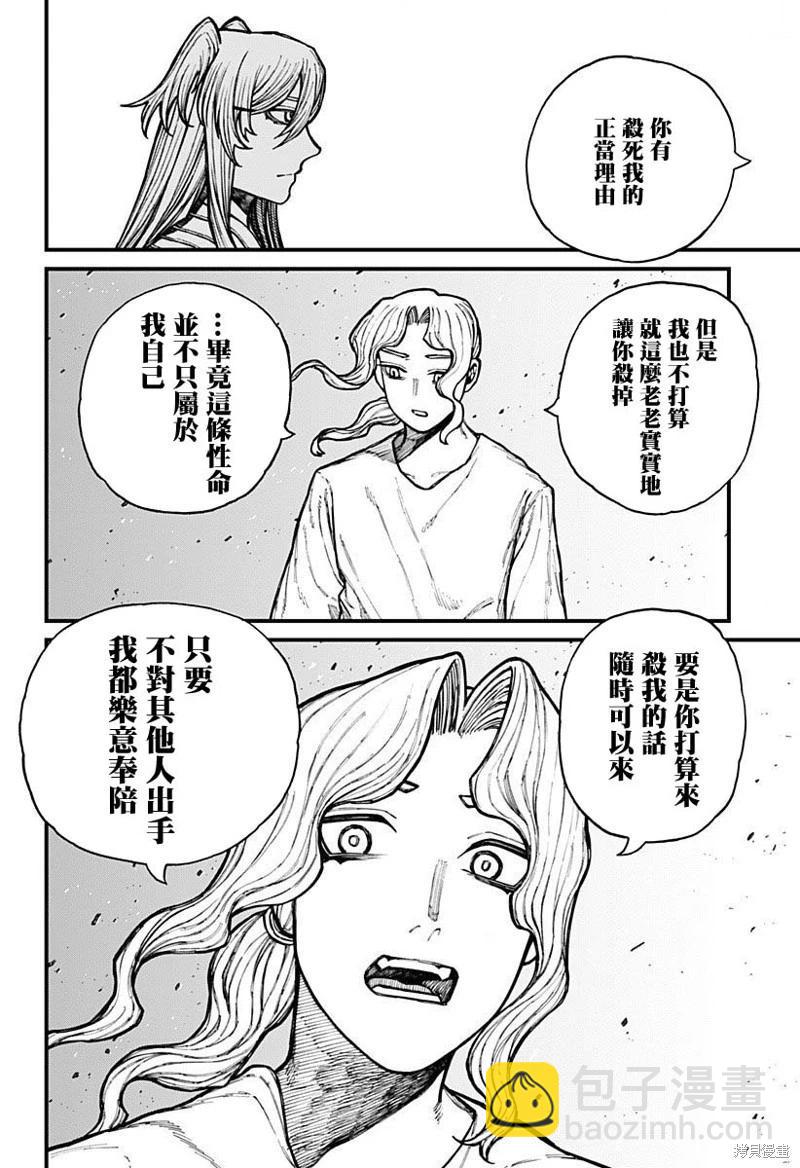 第35话15