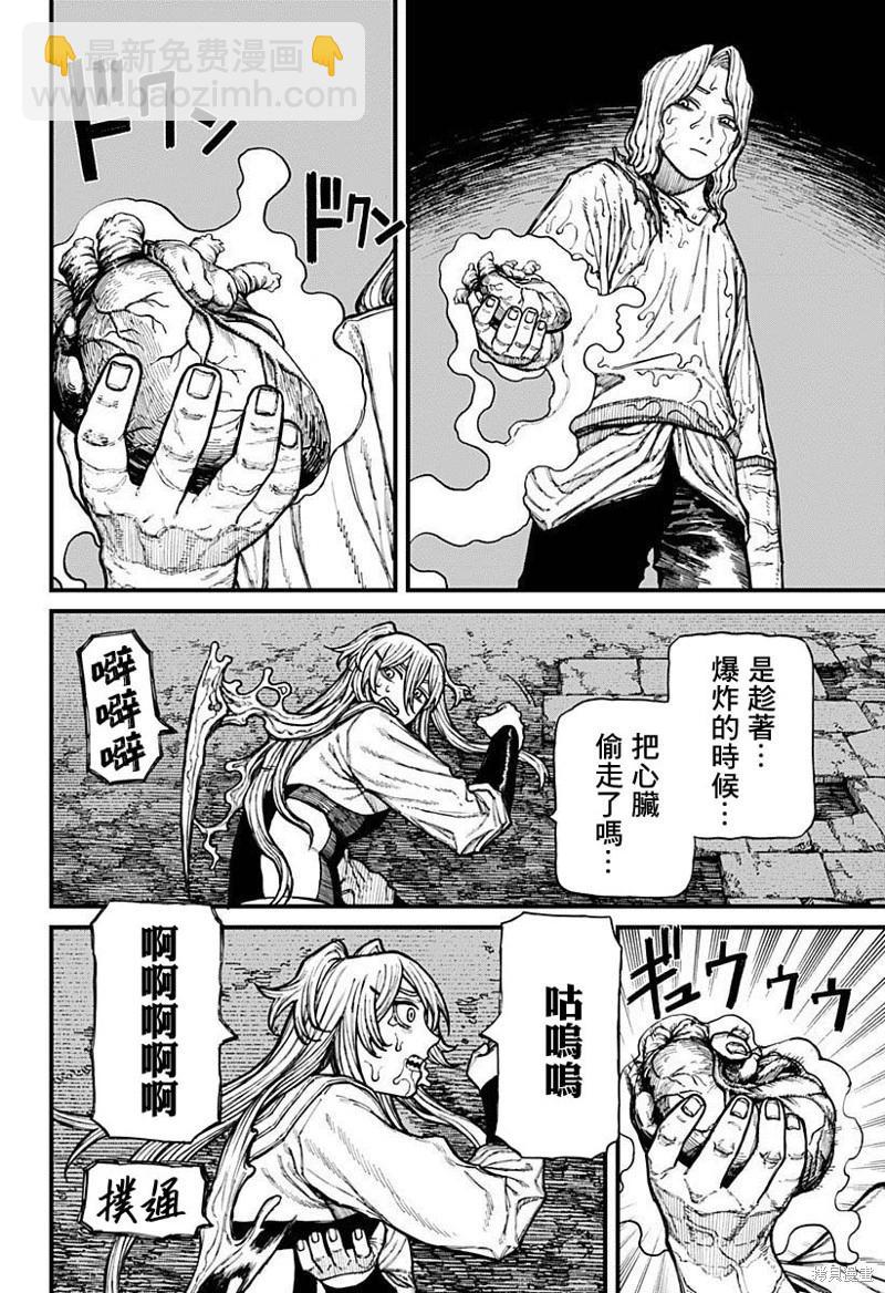 第35话3