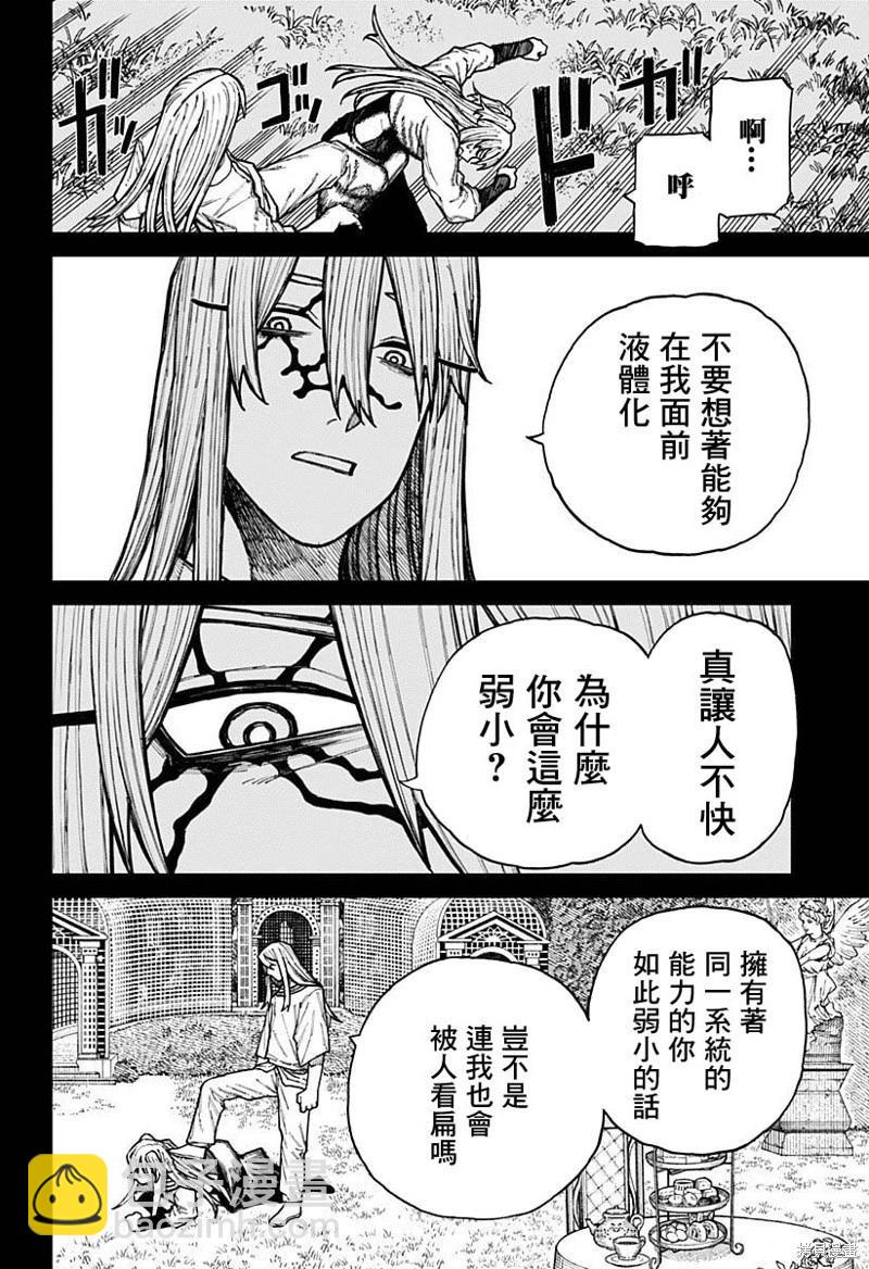 第35话5