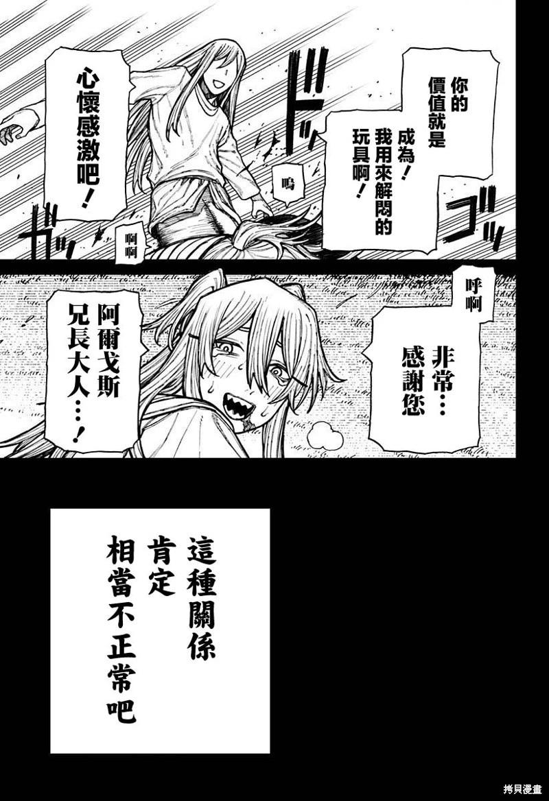 第35话6