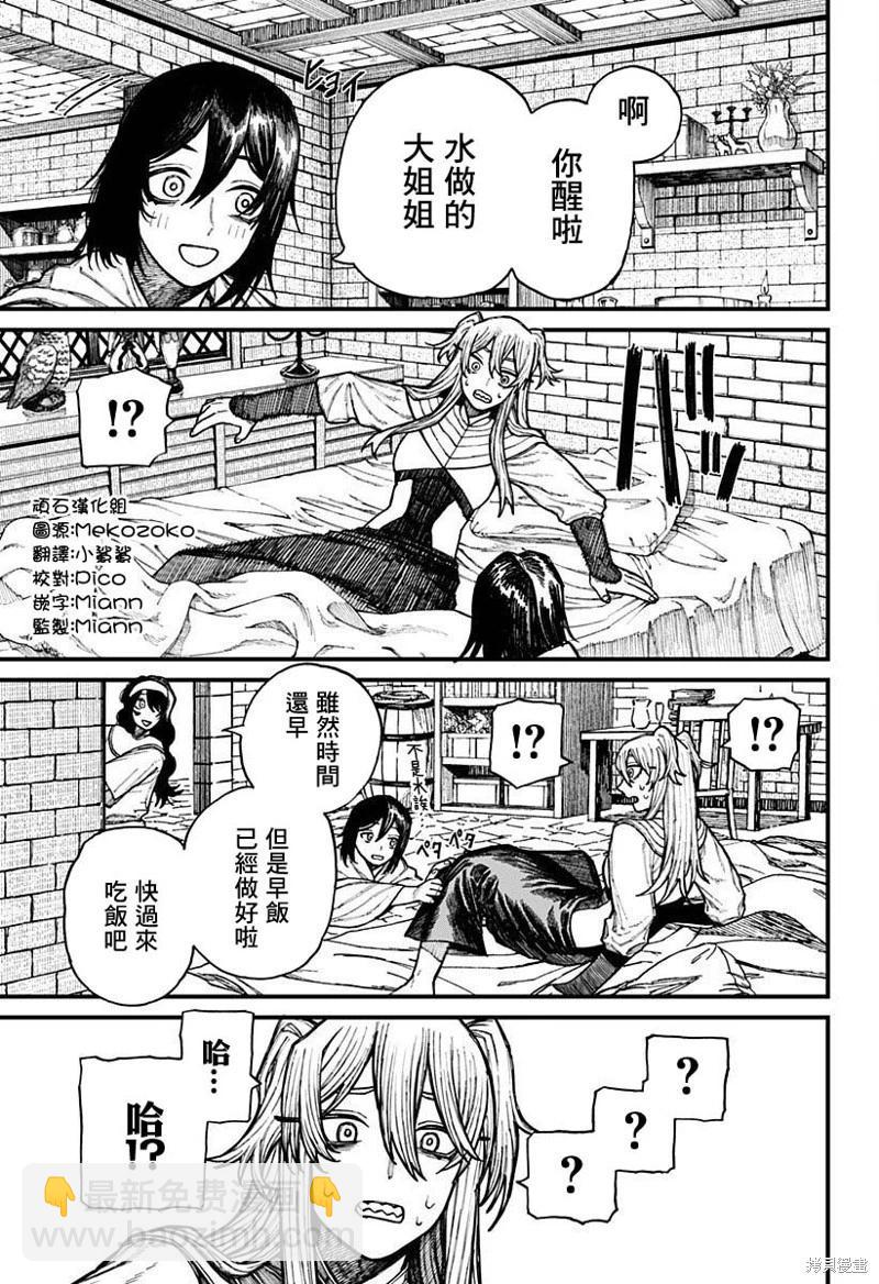 第35话8