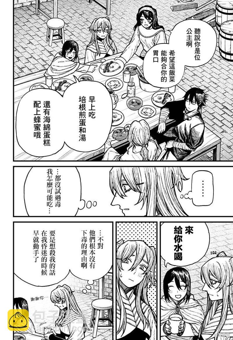 第35话9