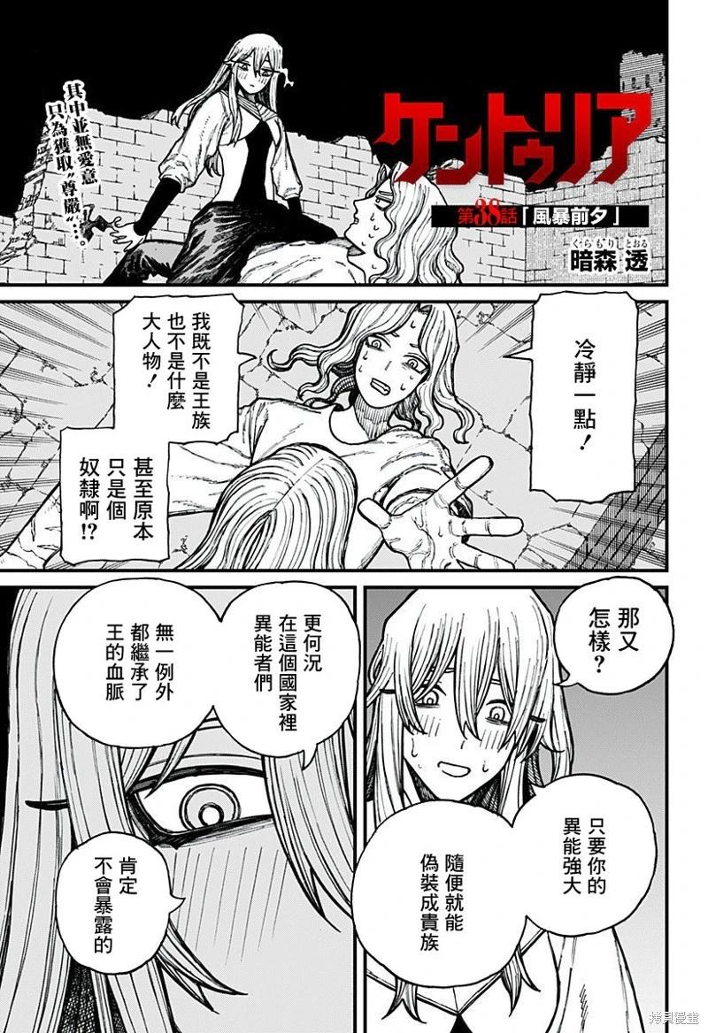 第38话0