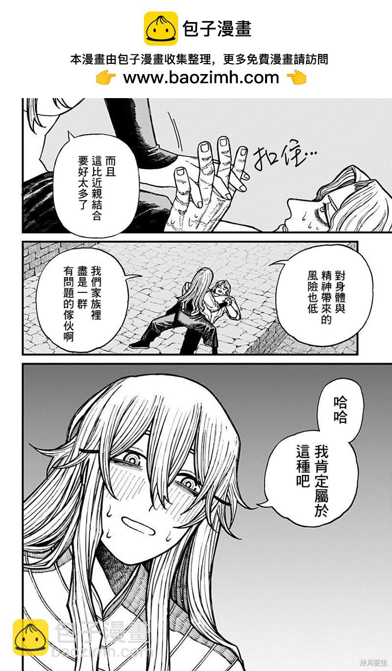 第38话1