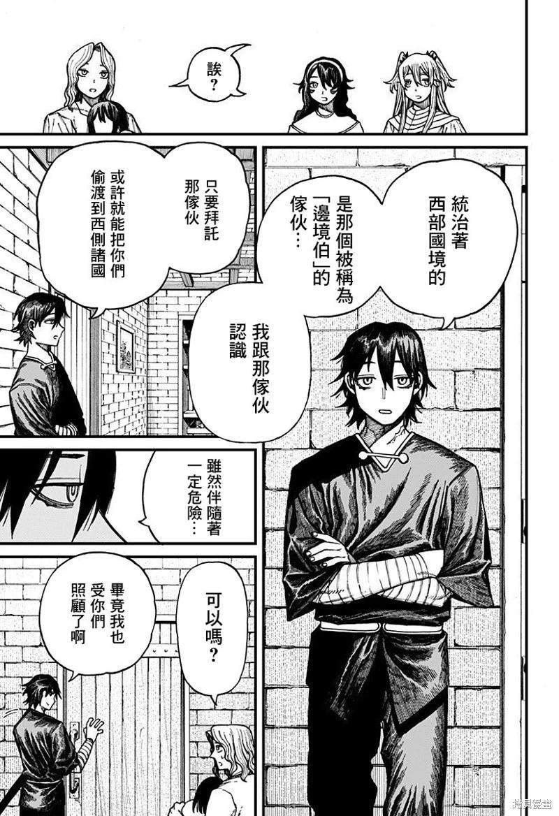第38话10