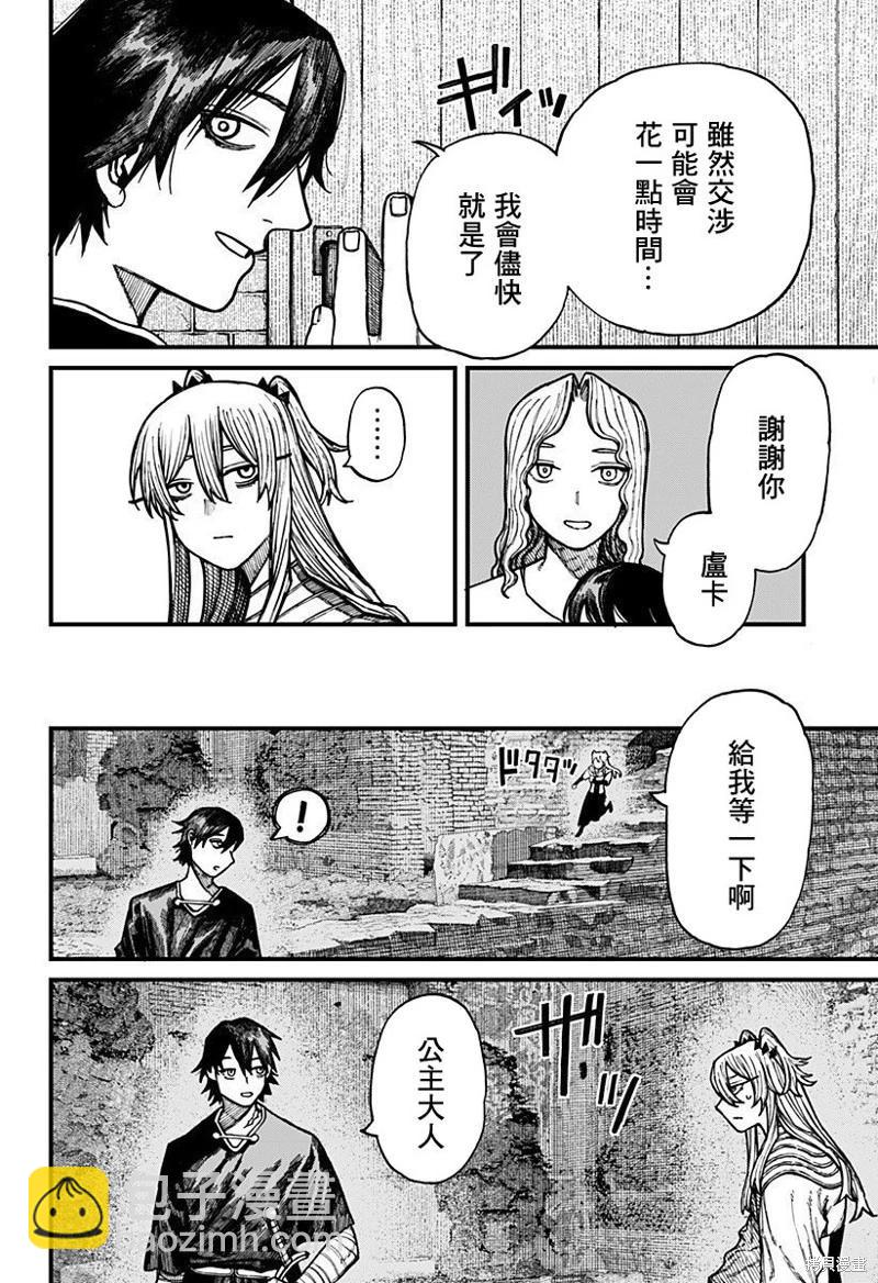第38话11