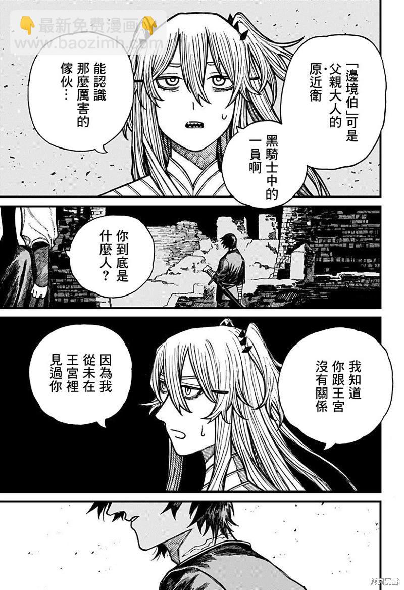 第38话12