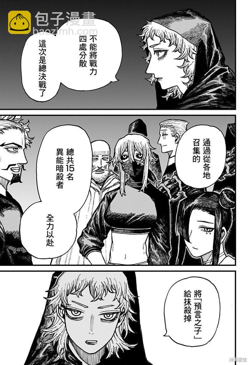 第38话16