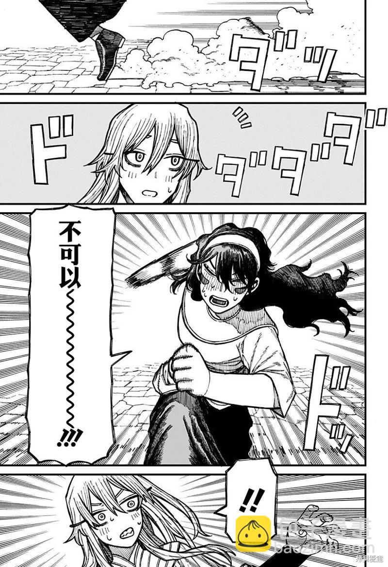 第38话2