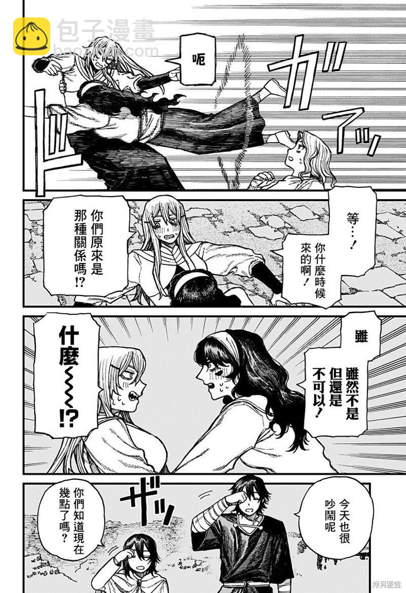 第38话3