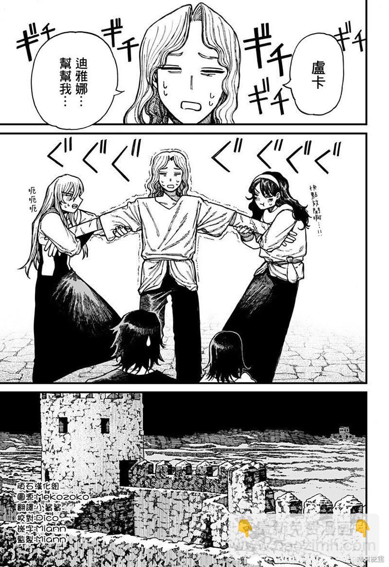 第38话4
