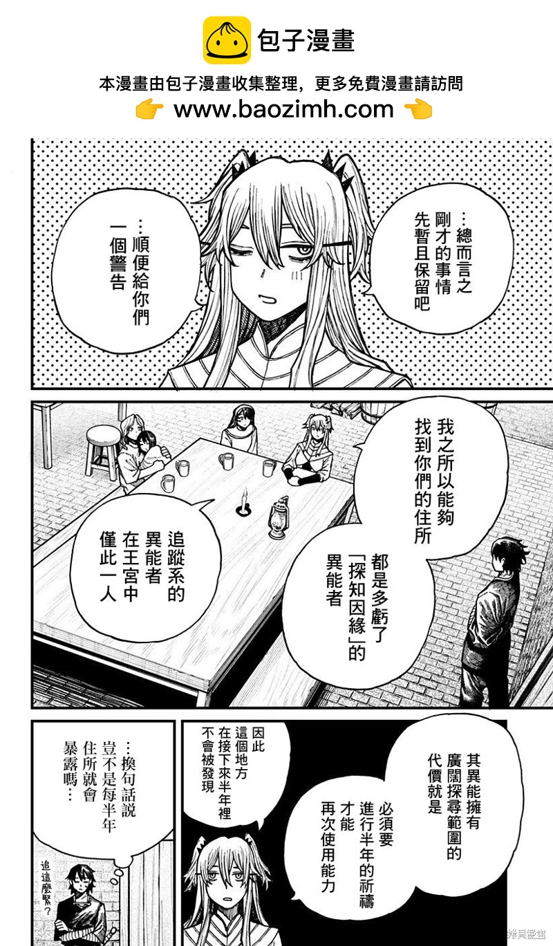 第38话5