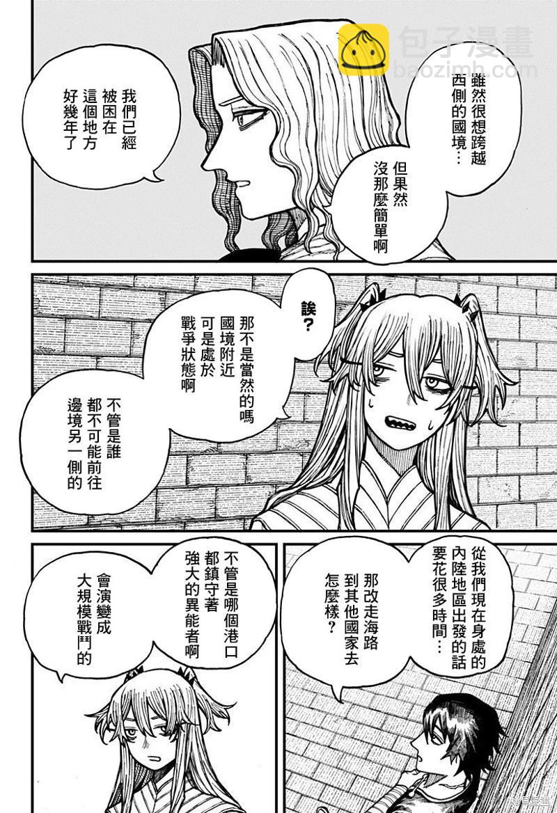 第38话7
