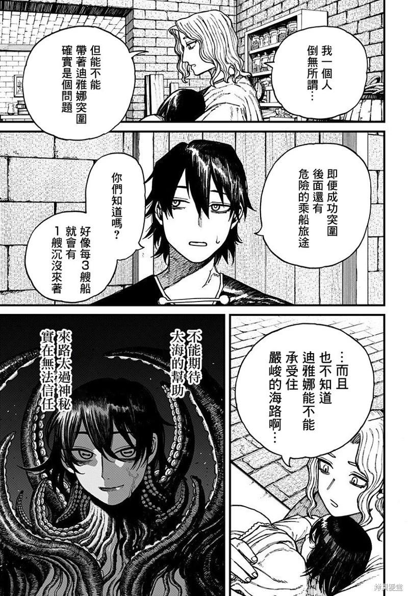 第38话8