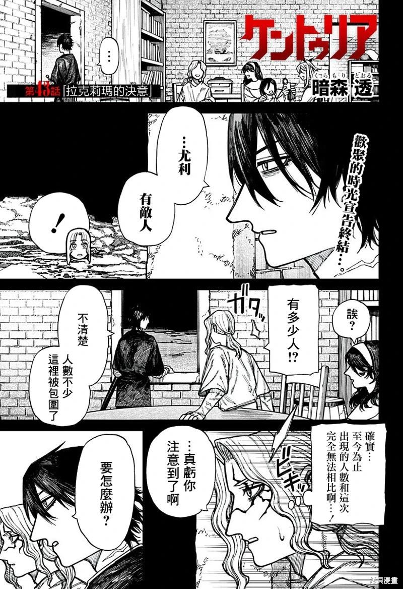 第43话0