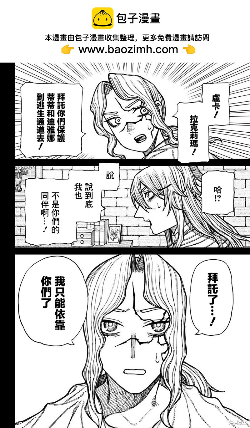 第43话1
