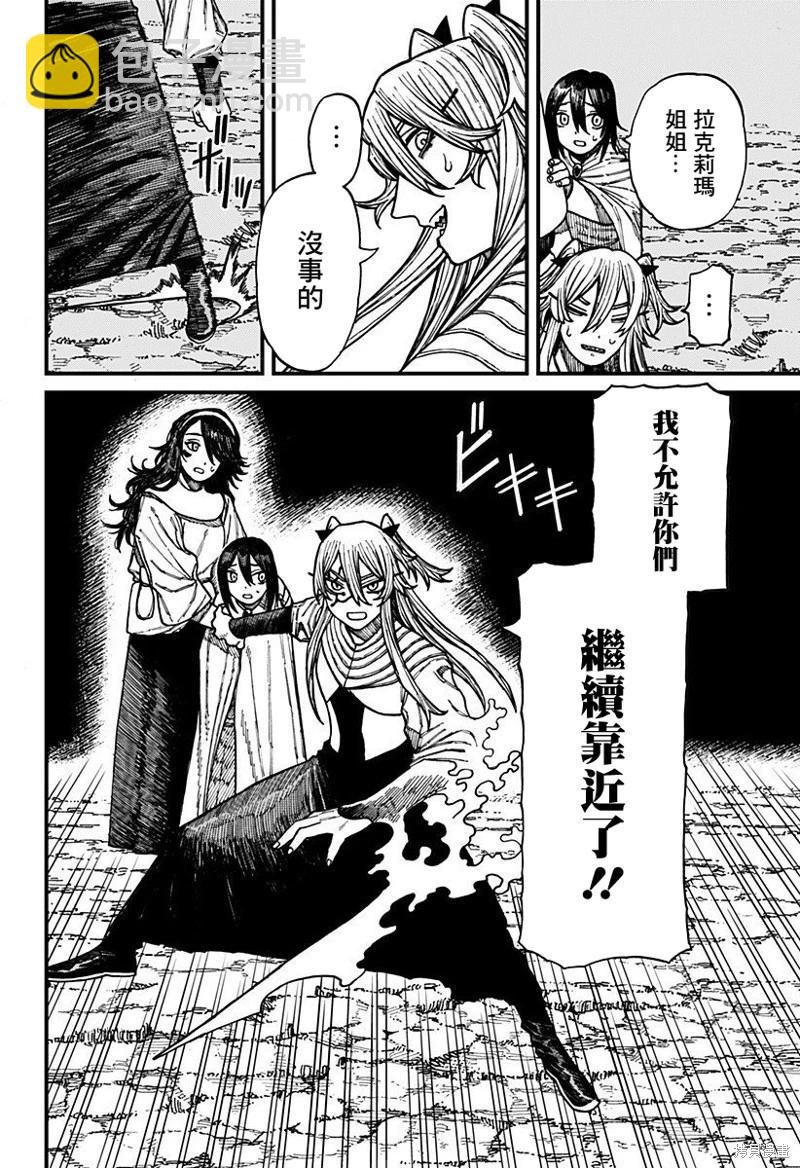 第43话10