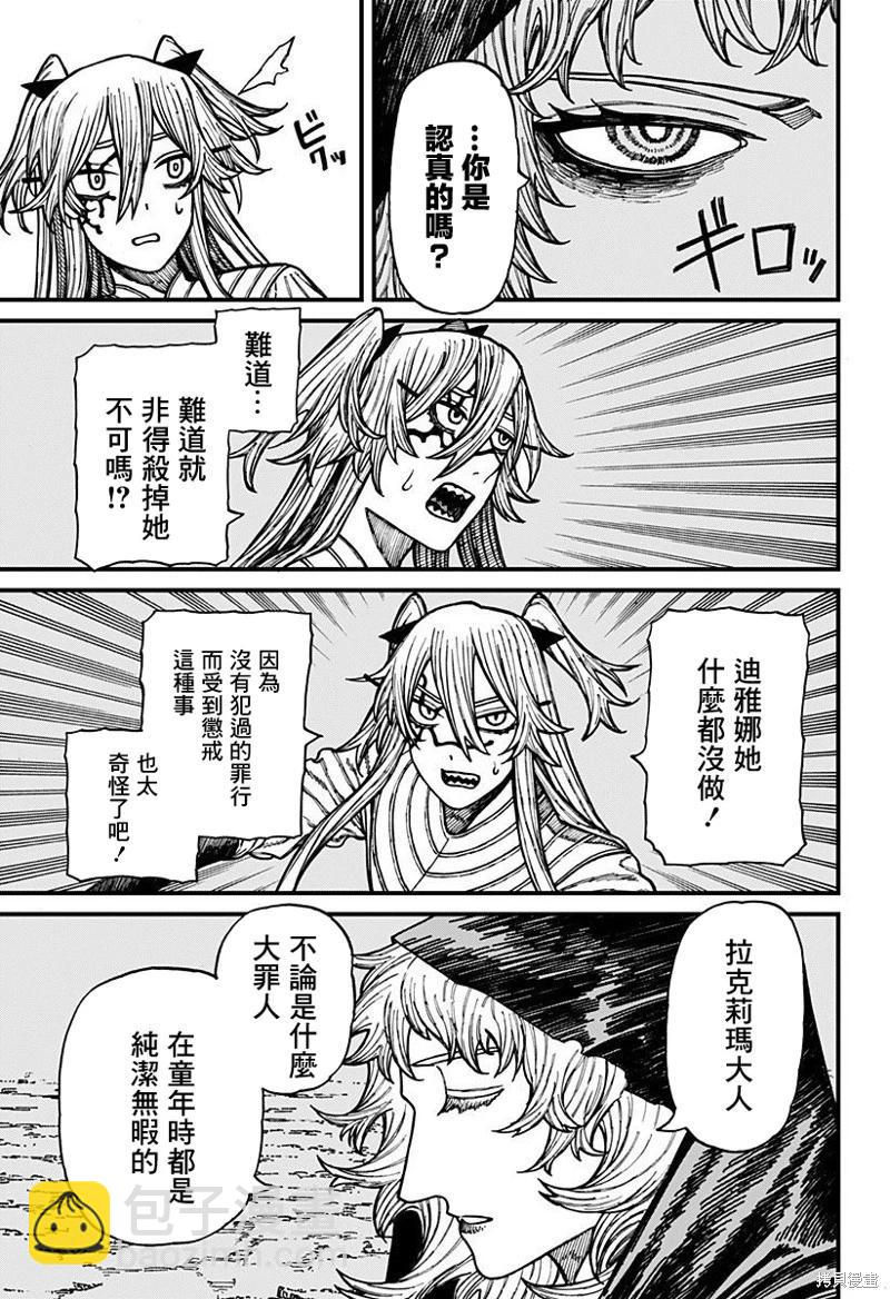第43话11