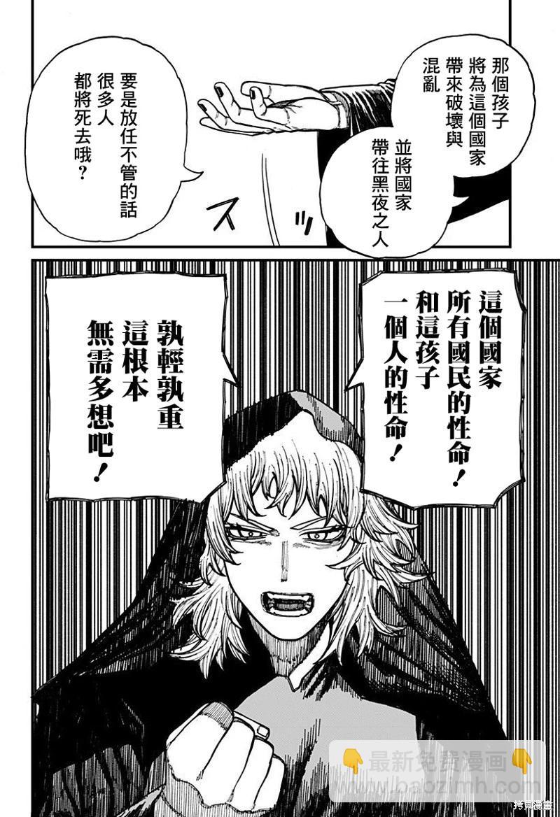 第43话12