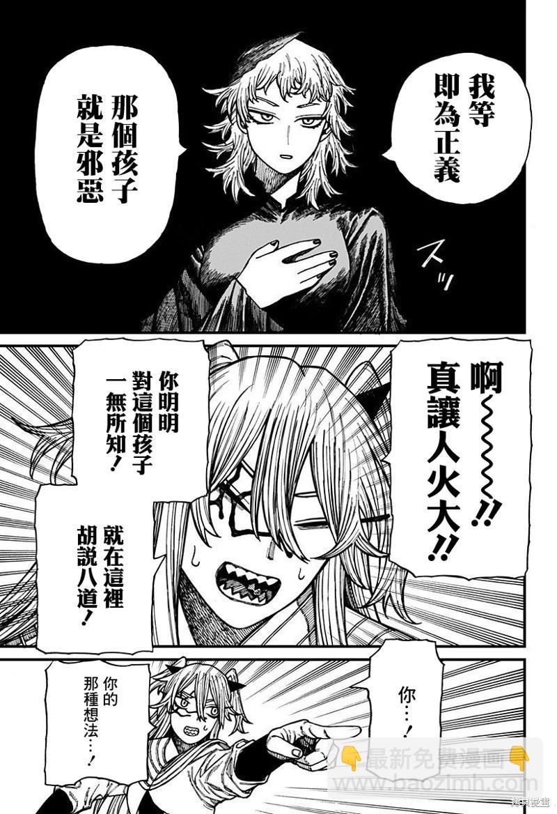 第43话13