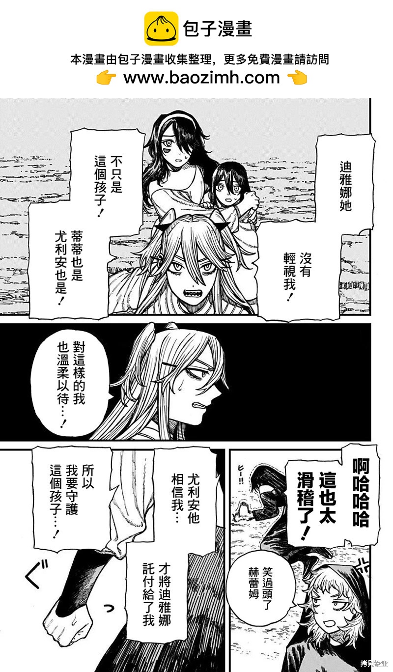 第43话15