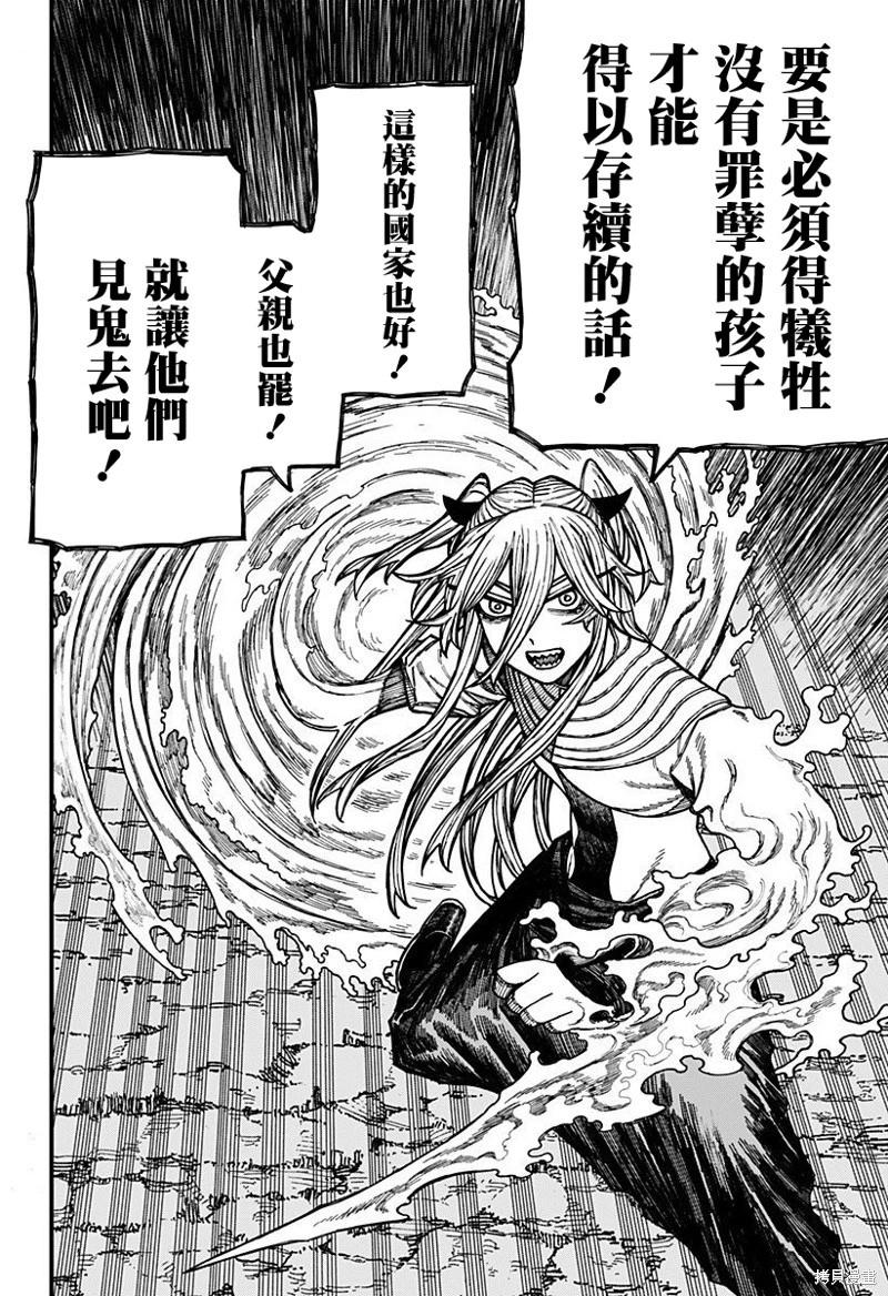 第43话16