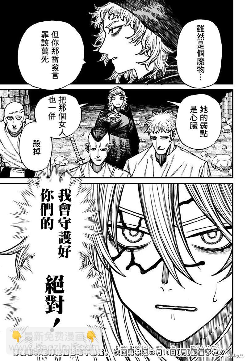 第43话17