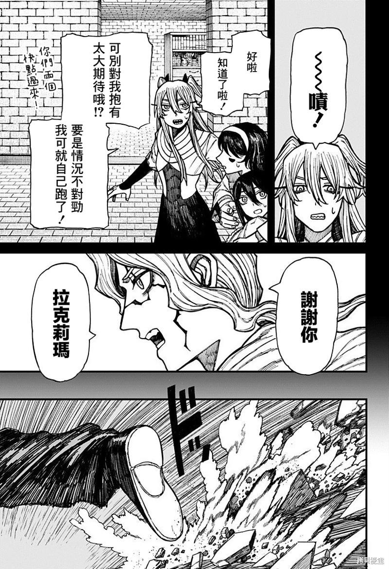 第43话2