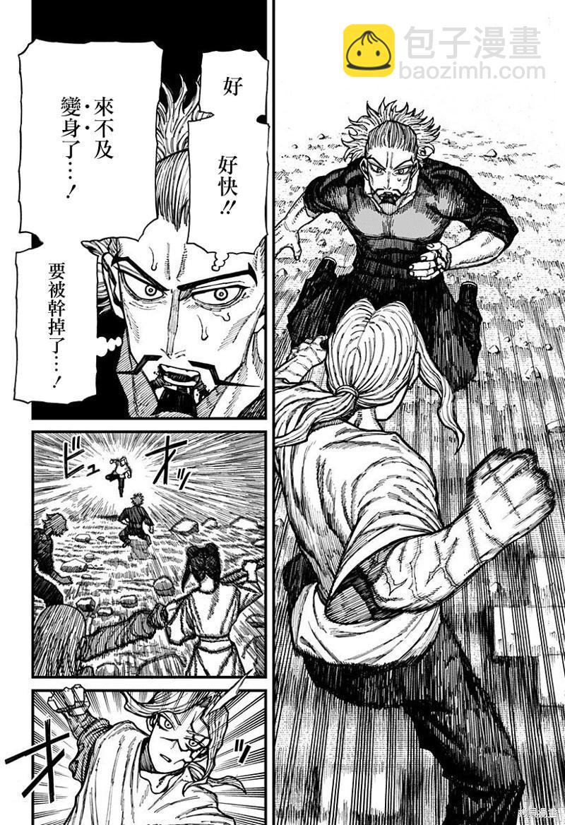 第43话3