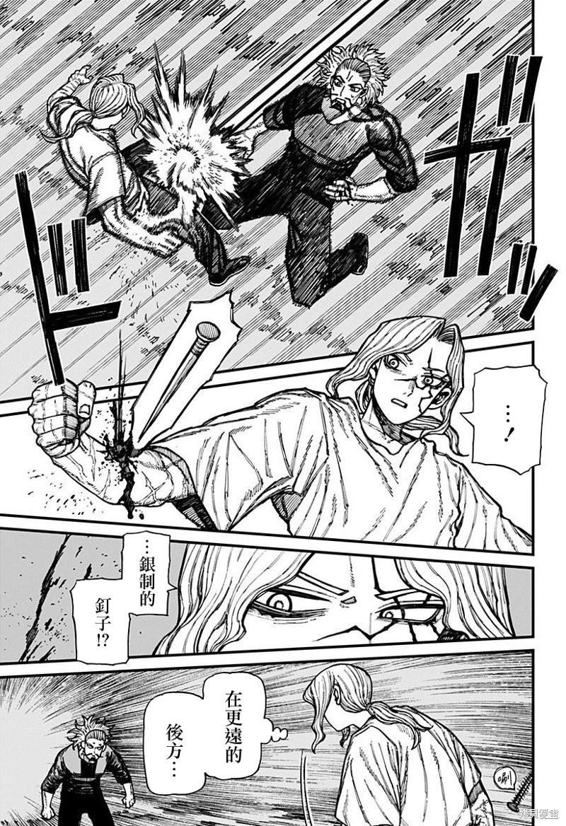 第43话4