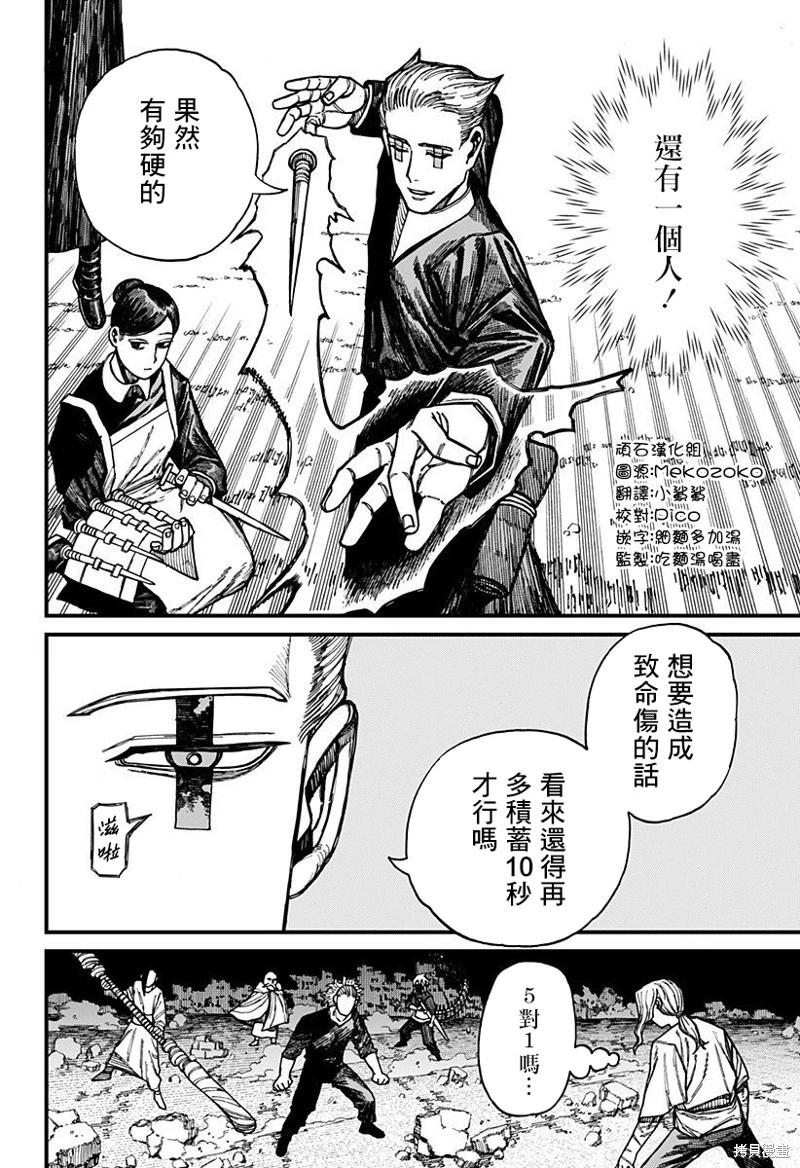 第43话5