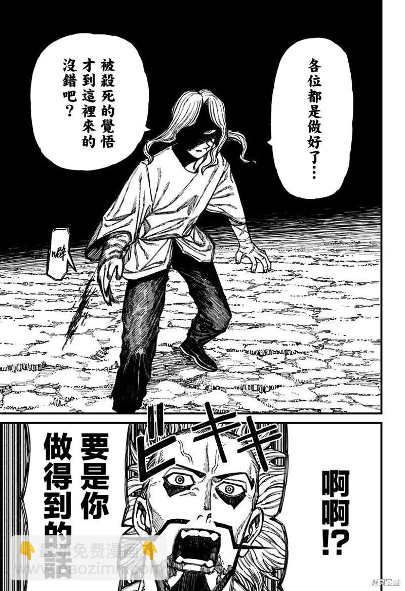 第43话6