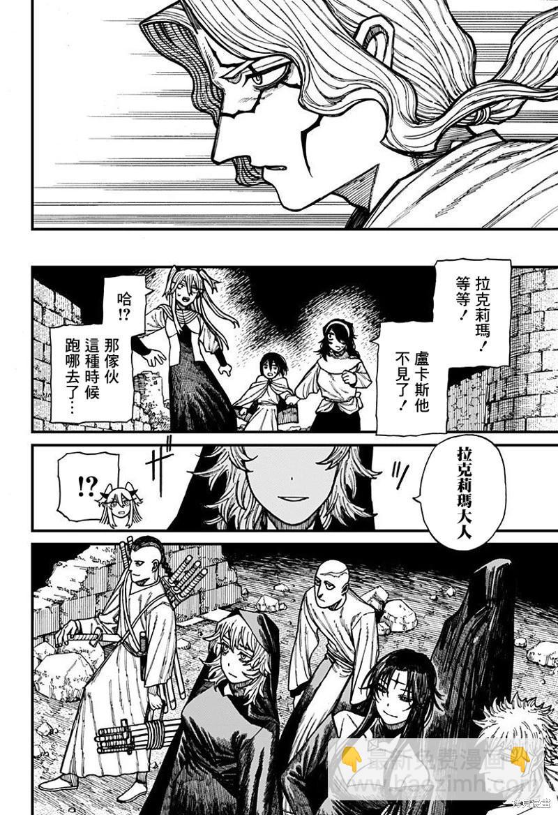 第43话8