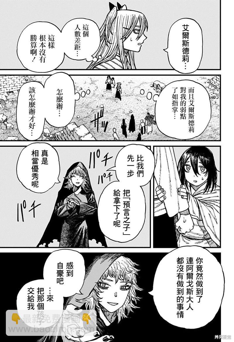 第43话9