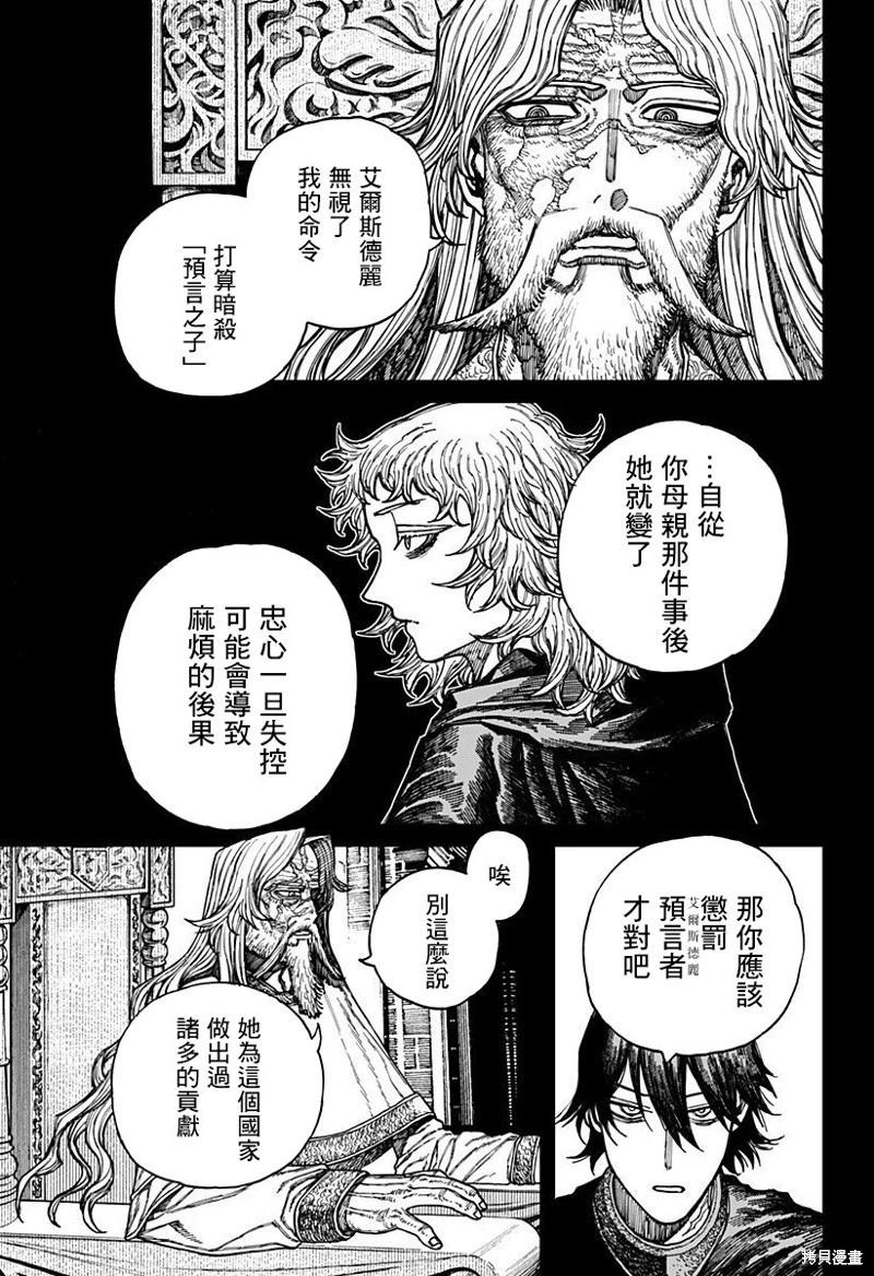 第46话16