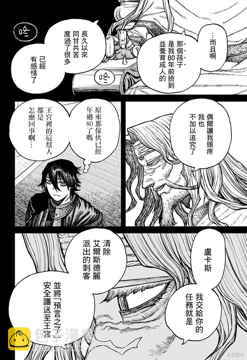 第46话17