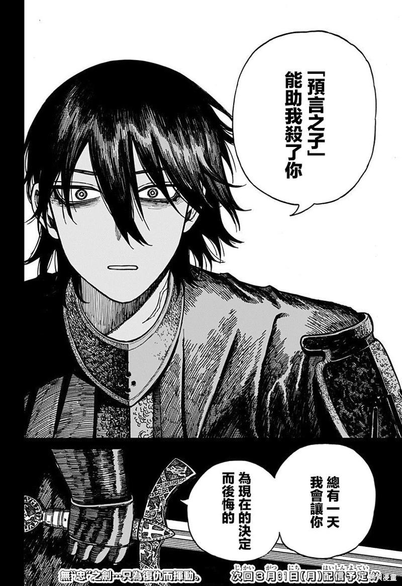 第46话19