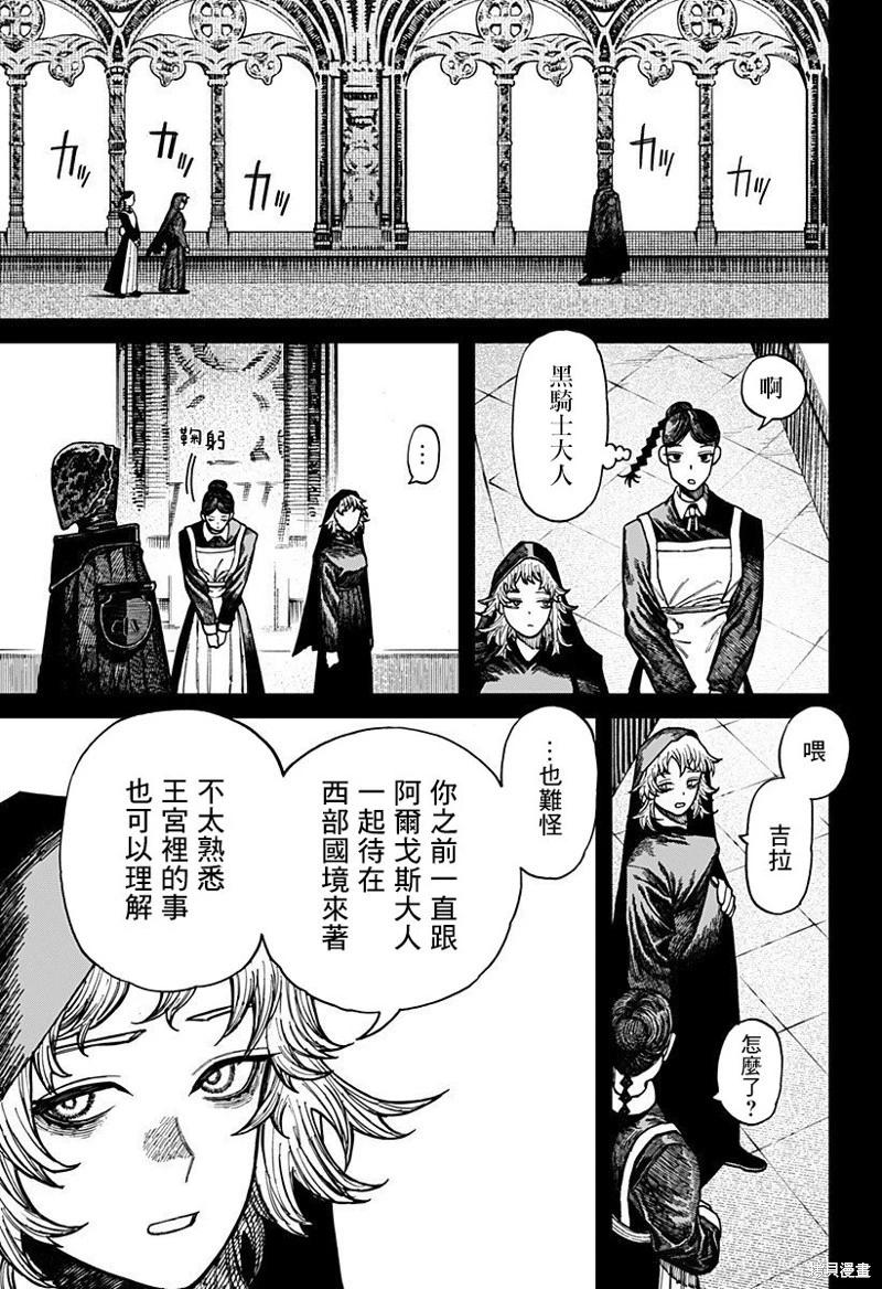 第46话4