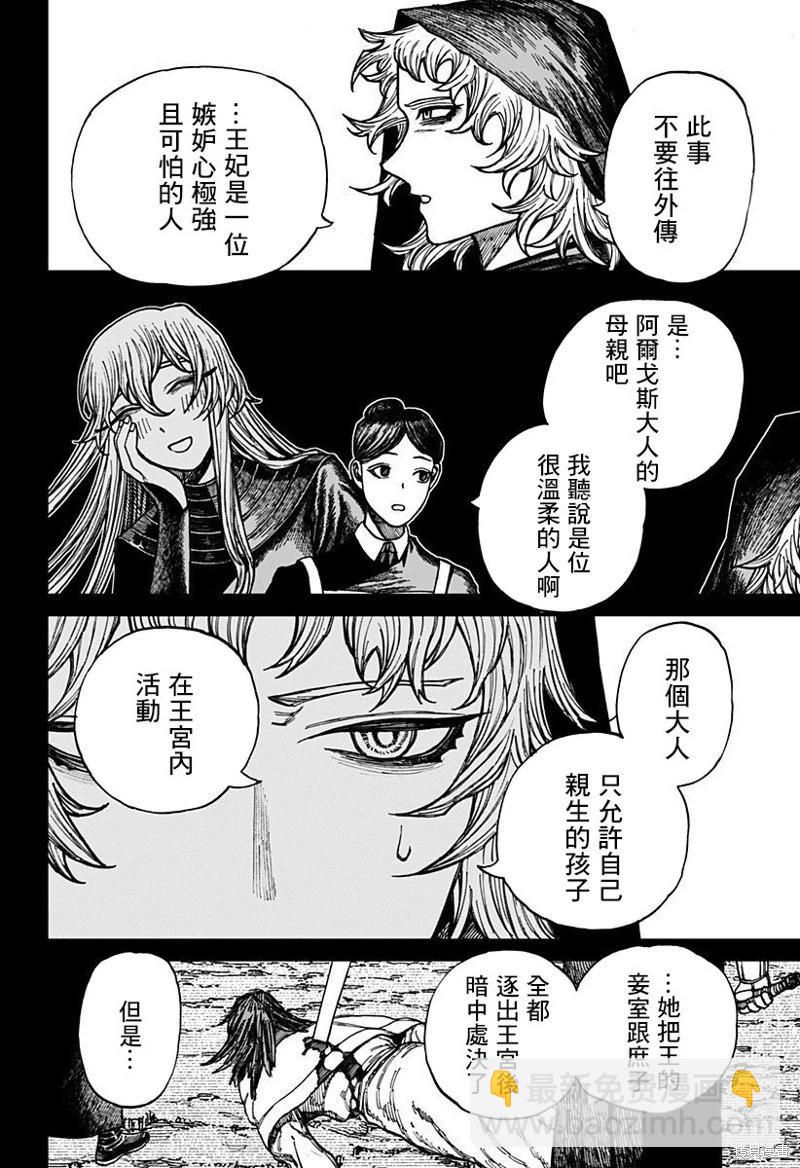 第46话7