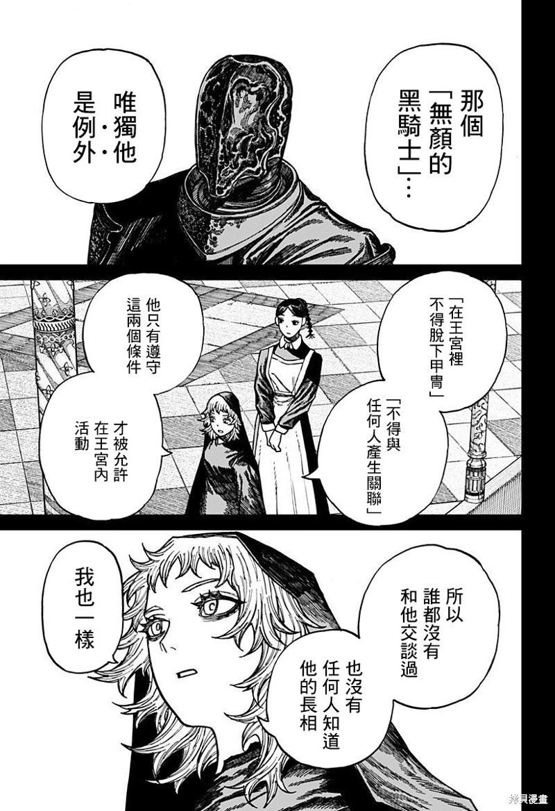 第46话8