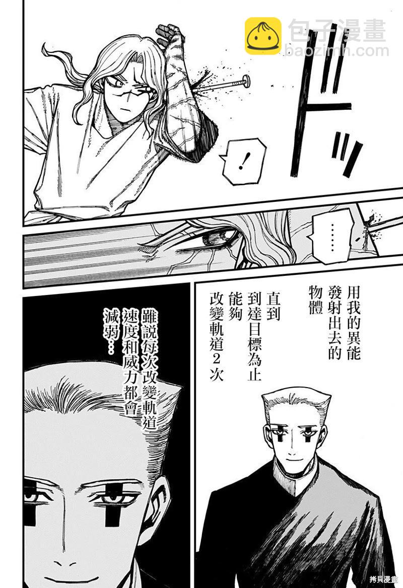 第48话14
