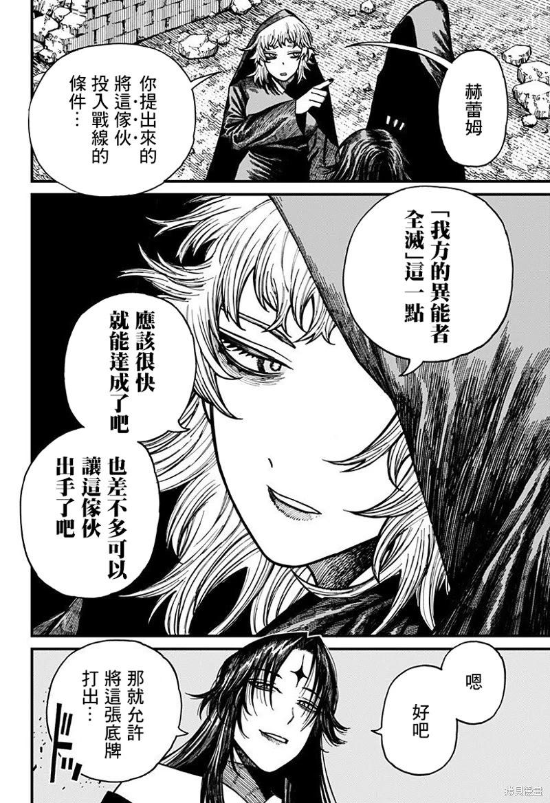 第48话4
