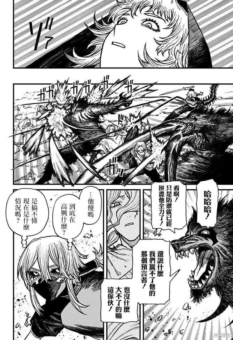 第48话6