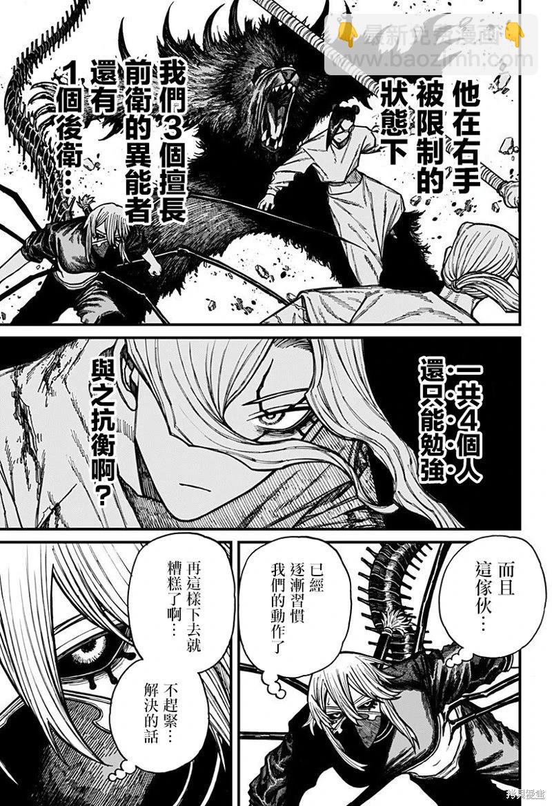 第48话7