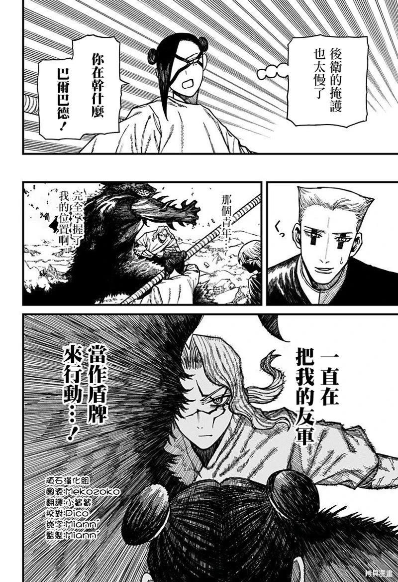 第48话8