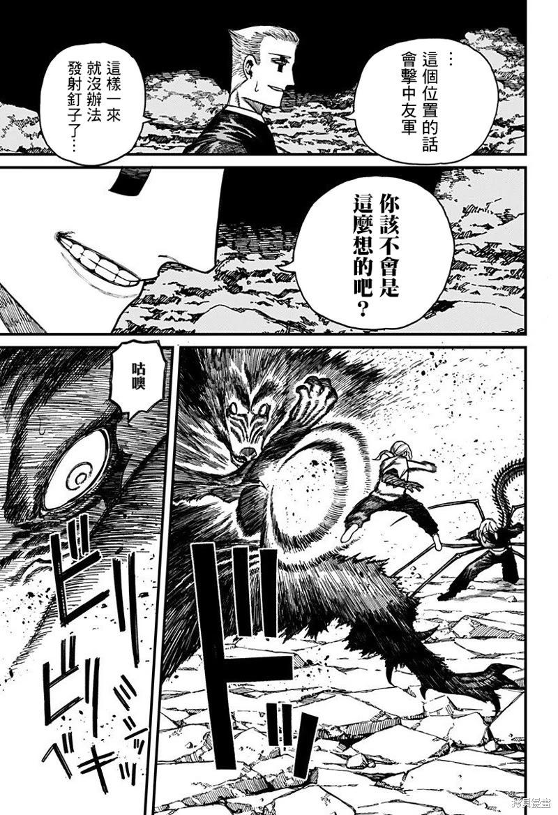 第48话9