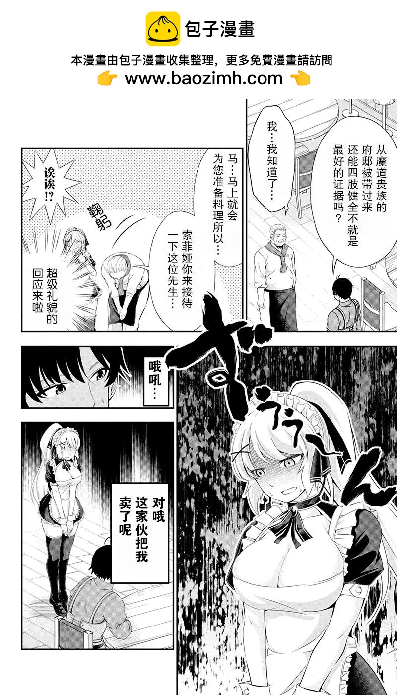 第08话1