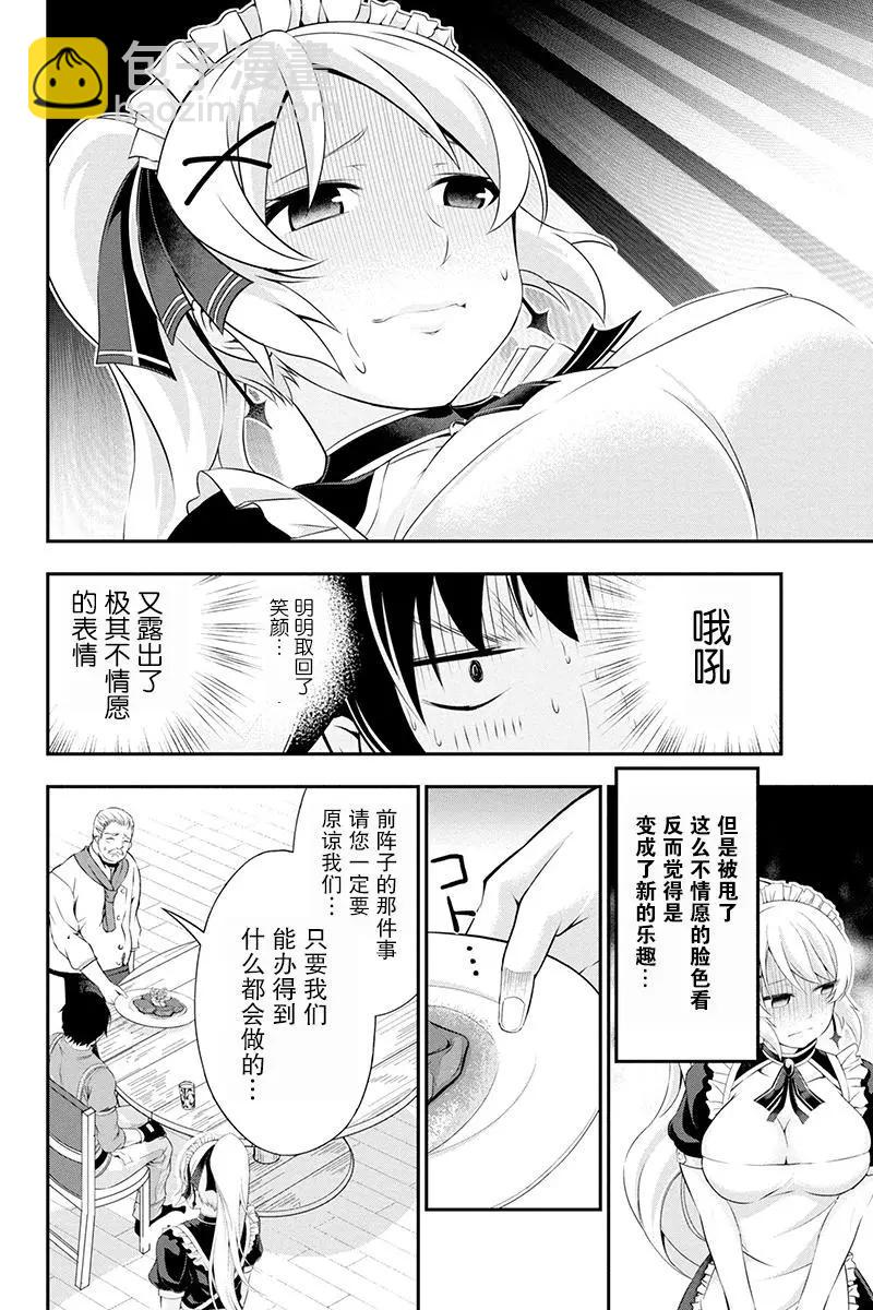 第08话3